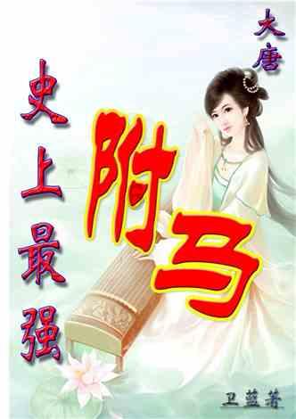 向上跳的香蕉
